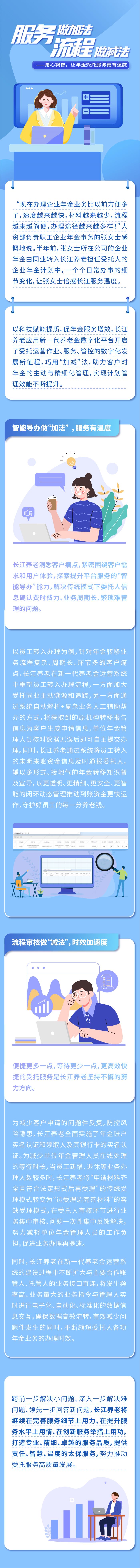 服務做加法 流程做減法