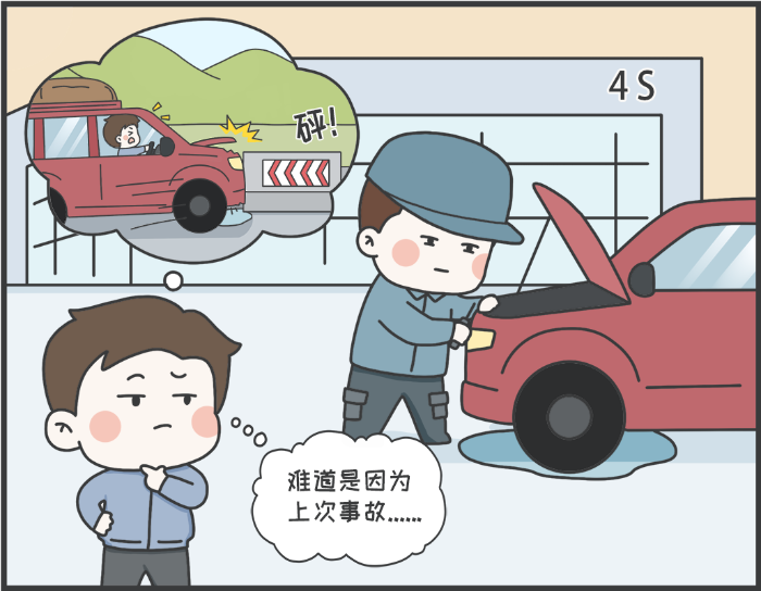 7·8專欄丨警惕理賠“黃?！保刈o(hù)財產(chǎn)安全6